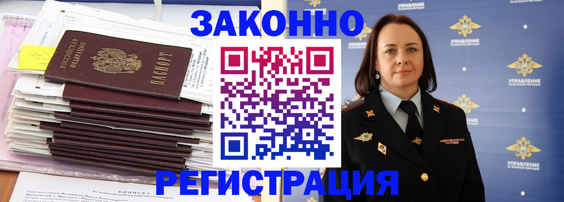 прописка для кредита в Никольском