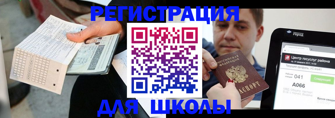 временная прописка в Никольском