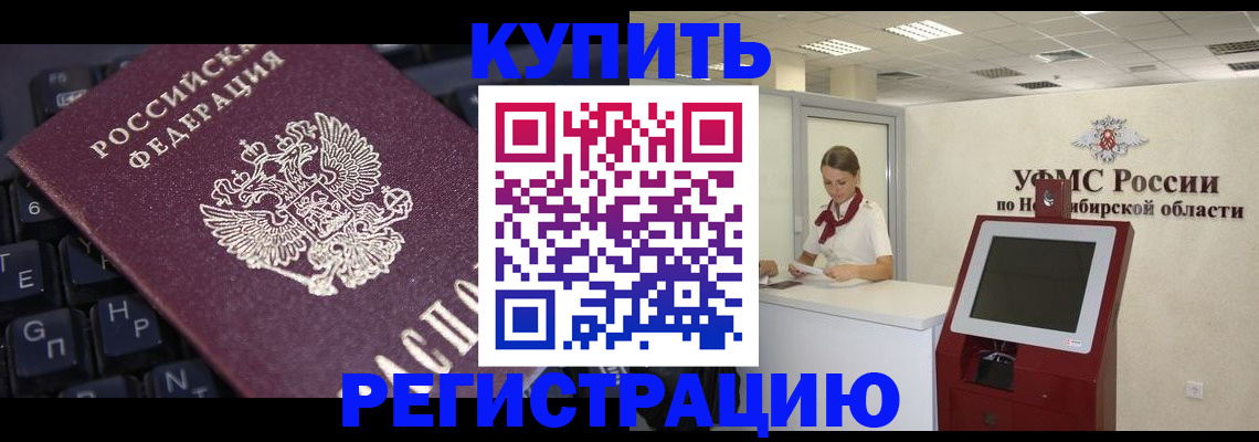 временная регистрация адрес в Никольском