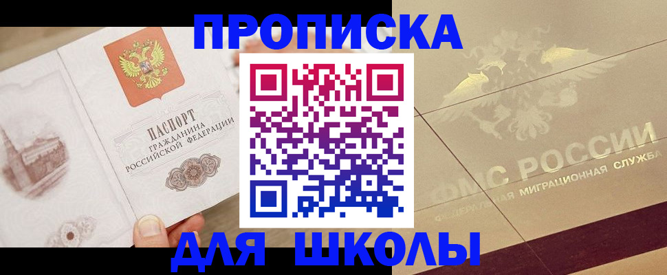 регистрация в Никольском