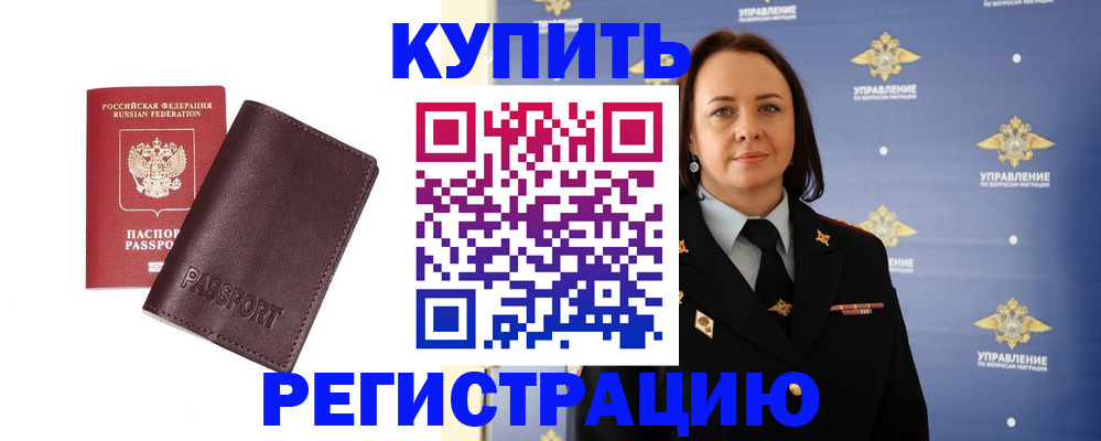 прописка 2025 в Никольском